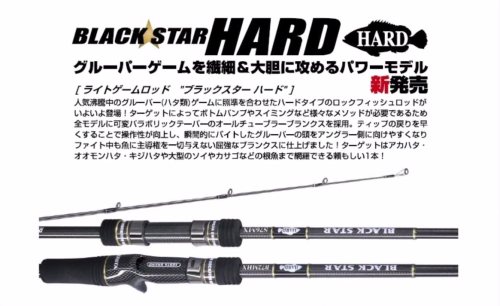 Кастинговое удилище Xesta Light Game Rod Black Star Hard B85MHX Vers Xesta Light Game Rod Black Star Hard B85MHX Versatile Bain Rocker, 10-42гр, 259см